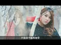 《最后的温柔》演唱 : 叶瑷菱  原唱 : 姜育恆