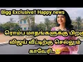 Download Lagu ரொம்ப மாதங்களுக்கு பிறகு விஜய் வீட்டிற்கு செல்லும் காவேரி..