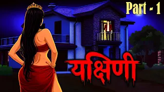 yakshini hindi horror story yakshini ghost stories demonic tales