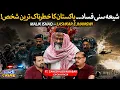 Untold Story of Malik Ishaq Pakistan s Most Dangerous Man ft Zaheer Uddin Babar
