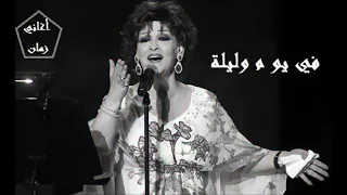 وردة الجزائرية    في يوم وليلة  دندنها