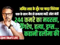 Download Lagu Rampur Madarsa: Murders, Gang**pe, Drugs | Shah's Bill Torn | Ahmadabad School | Ajeet Bharti LIVE
