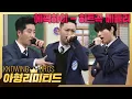 Download Lagu 💎Knowing Bros Limited 💎 The only drug allowed in this country: Hip hop😎 EPIK HIGH hit song medley