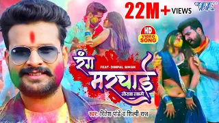  ritesh pandey shilpi raj jija tohar rang marchai lekha lage holi song