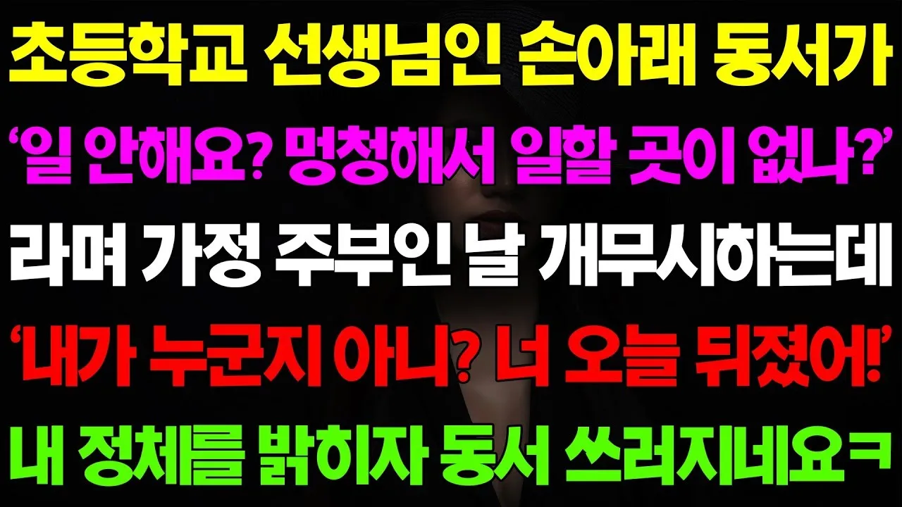 Outline Video 이제부터 혼자 할 수 있어요