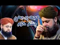 Lagu Mujh pay by Owais Raza shahrukh Qadri home