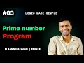 C Program to Check a Number is Prime or Not CSwithVK Hindi