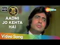Download Lagu Aadmi Jo Kehta Hai | Amitabh Bachchan | Praveen Babi | Majboor | Kishore | Hindi Song