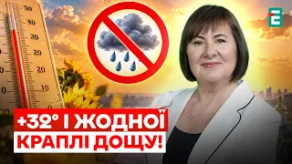 УКРАЇНУ НАКРИЄ СПЕКА: до +32°, СОНЦЕ та жодного дощу | Прогноз погоди з Діденко на 9 вересня