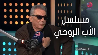 أسرار النجوم محمود حميدة رفضت اشارك في أجزاء مسلسل الأب الروحي كلها واكتفيت بالاول فقط للسبب ده  أسرار النجوم محمود حميدة رفضت اشارك في أجزاء مسلسل الأب الروحي كلها واكتفيت بالاول فقط للسبب ده