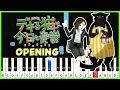 Download Lagu Dekiru Neko wa Kyou mo Yuuutsu OP - Uryou Mon ni wa Fuku Kitaru | EASY Piano Tutorial