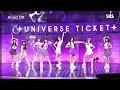 Download Lagu Trainee cover Tell me by Wonder Girls (Performance by UNIVERSE TICKET)