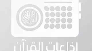 سورة ص وما تيسر من الصافات للقارئ ماهر المعيقلي تلاوة متميزة من اذاعة القران الكريم 