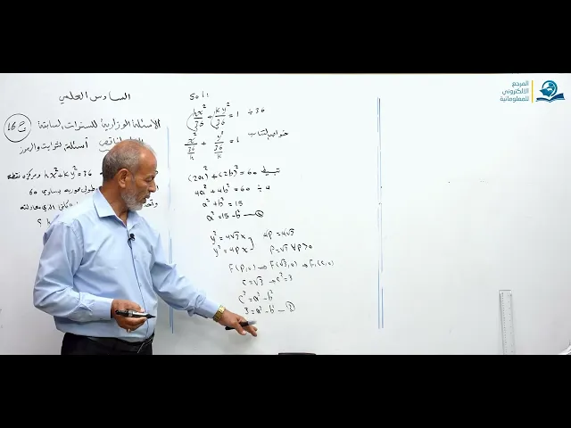 رياضيات السادس العلمي - الفصل الثاني - ألاسئله الوزارية الخارجية ج16