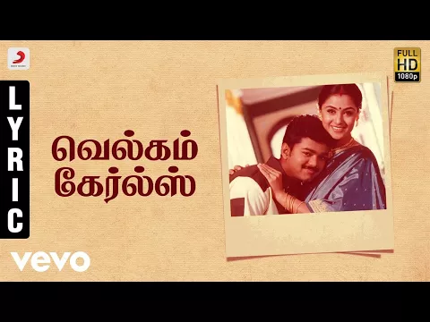 Download MP3 Priyamaanavale - Welcome Girls Tamil Lyric | Vijay, Simran