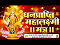 Video #ॐ जय लक्ष्मी माता| #Laxmi Mata Aarti Lakshmi Mata Aarti #Om Jai Laxmi Mata Lakshmi Bhajan