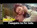 Download Lagu Poongatru Un Per Solla Song | Vetri Vizha Movie | Kamal Haasan Love Hits | K. S. Chithra Hits | HD