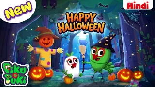 Happy Halloween Song हेलोवीन गीत 🎃 | Hindi Halloween Rhymes for Children | Piku N Tuki