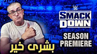 تحليل عرض سماكداون 16 10 2020 