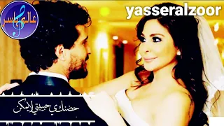 انا عايزك تفضل جنبي اليسا 