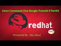 LINUX COMMAND LINE BANGLA TUTORIAL