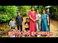 Download Lagu കണ്ണ് തെറ്റിയാൽ റോഡിലാ ഇനി ആ പേടി വേണ്ടാ ❤️😍😘