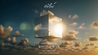                                  آرمان گرشاسبی   رویای من  دندنها