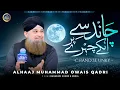 Download Lagu Chand Se Unke Chehre Par - Owais Raza Qadri - 2025