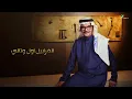 Rabeh Saqer - Meakazi | Lyrics Video 2023 | رابح صقر - معكازي
