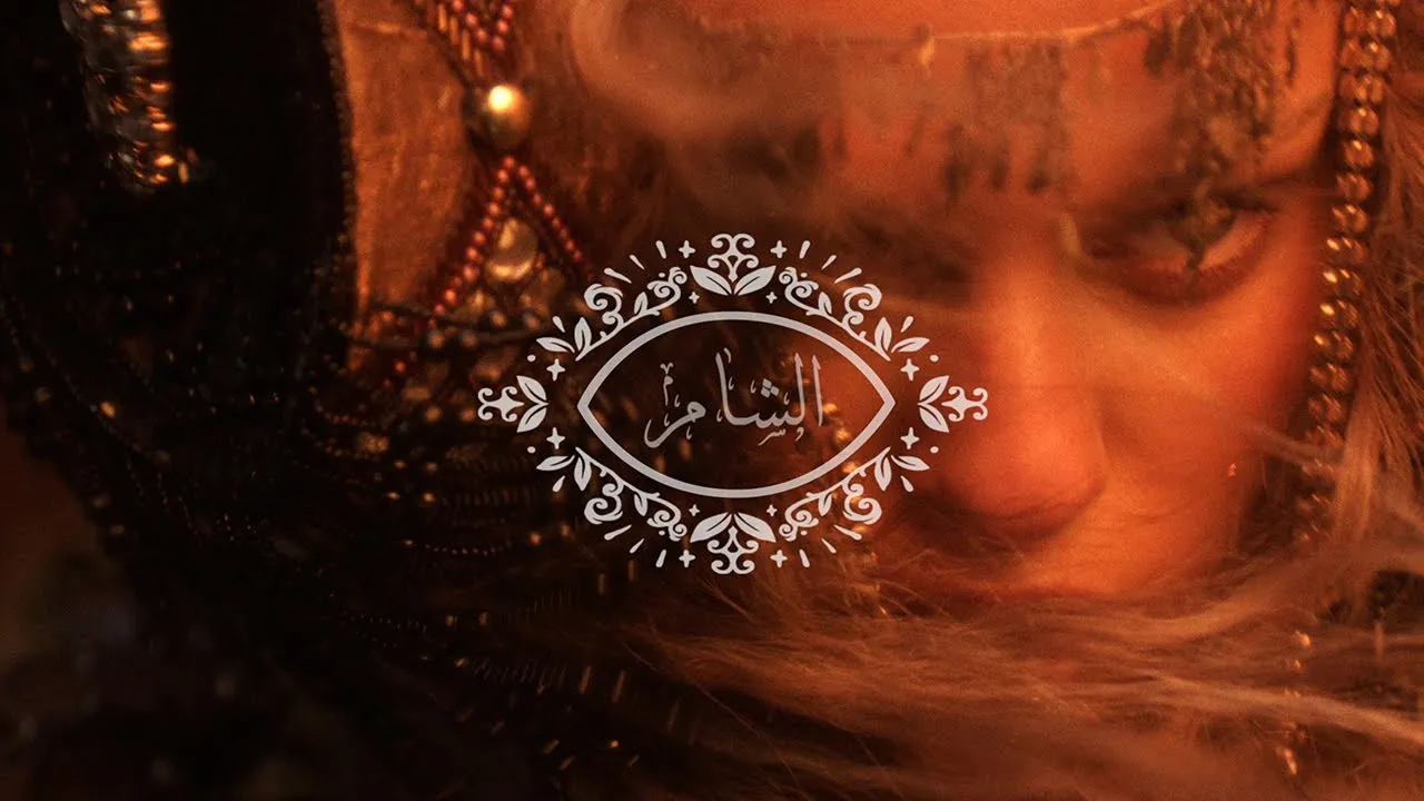 Elyanna - Al Sham (Official Visualizer) Elyanna - Al Sham (Official Visualizer)