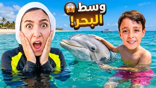 ظهور دولفين فى نص البحر 🐬😱 كلنا جرينا 🤯 شوف صالح عمل أية !!