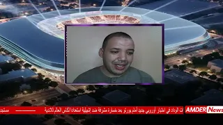 مستجدات قمة الوداد بورتو استعدادا لكاس العالم للاندية 2025 Porto Wac Wydad  مستجدات قمة الوداد بورتو استعدادا لكاس العالم للاندية 2025 Porto Wac Wydad