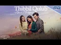Download Lagu Thibbil Qulub - Alfina Nindiyani (Official Audio) | OST. Bismillah Kunikahi Suamimu