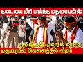 Download Lagu மதுரை மக்கள்  வெள்ளத்தில் விஜய்யின்  Ramp Walk 🔥🔥 | Vijay Ramp Walk at Madurai Tvk Maanadu | TVK