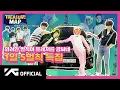 Download Lagu [TREASURE MAP] EP.26 🎊 화려한 벌칙이 트레저를 감싸네 🎊 1일 5벌칙 특집