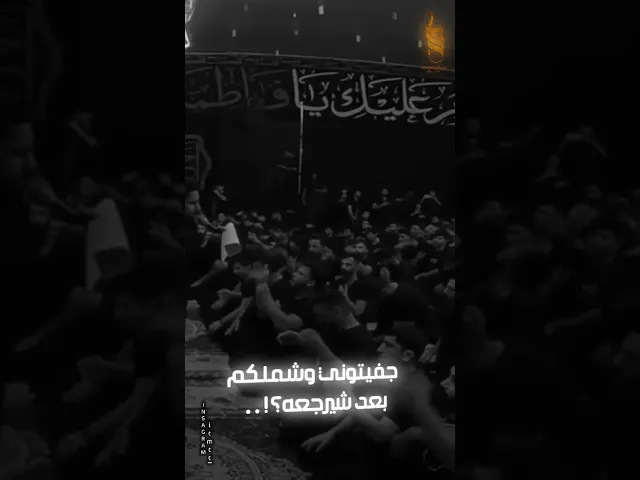 اتلفت وراكم - فاركوني | الملا علي الساعدي #ali_saadi #الملا_علي_الساعدي #علي_الساعدي