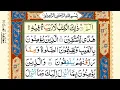 Download Lagu Surah Baqarah - Ep-0849 | Surah Al Baqarah Complete | By Sheikh Abu Zaka | Surah Al-Baqarah