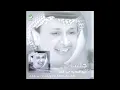 Abdul Majeed Abdullah … Mogher Badr Elsama | عبدالمجيد عبدالله … مغير بدر السما
