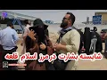 Download Lagu وضعیت بحرانی مهاجرین در مرز  ایران و افغانستان، 
