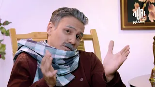 عائلة فايف ستار الحلقة الرابعة والاخيرة  عيد سعيد دندنها