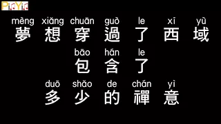 f i r crescent moon bay audio 