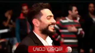 حاله واتس رومانسيه لتامر حسني يعني ايه كل لما اروح مكان اشوفك جنبي 