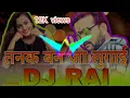 Download Lagu तनक बनजा लुगाई ☺ | tanak banja lugai | dj ajay rajak | party song | bundeli dj remix |#djajayrajak