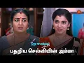 Lagu Pudhu Vasantham- Semma Scenes | 14 June2024 | Tamil Serial | Sun TV