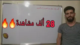 شرح كيفية حل مسائل السطرين حل مثال تاسع بكالوريا سوريا فيزياء كيمياء حديث 