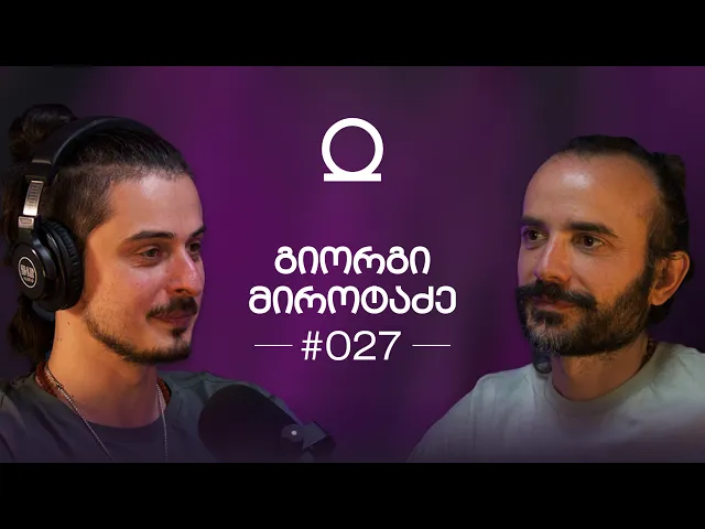 თვითშემეცნების გზა, ლუმოსი, სულიერი პრაქტიკების ძალა | გიორგი მიროტაძე, "შენი პოდკასტი" ეპიზოდი #027