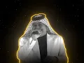 ازعل من الدنية كلها او ما ازعل منك حبيبي