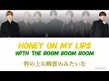 【歌割り&和訳】Tricky / IMP.