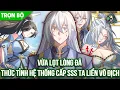 Download Lagu [ Trọn bộ ] Vừa Lọt Lòng Đã Thức Tỉnh Hệ Thống Cấp SSS Ta Liền Vô Địch