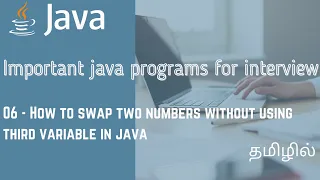 Swap two numbers without third variable in java swap two numbers in java Tamil QE Tech